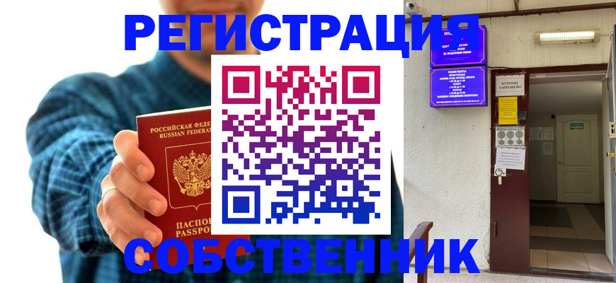 прописка ребенка в Брянске